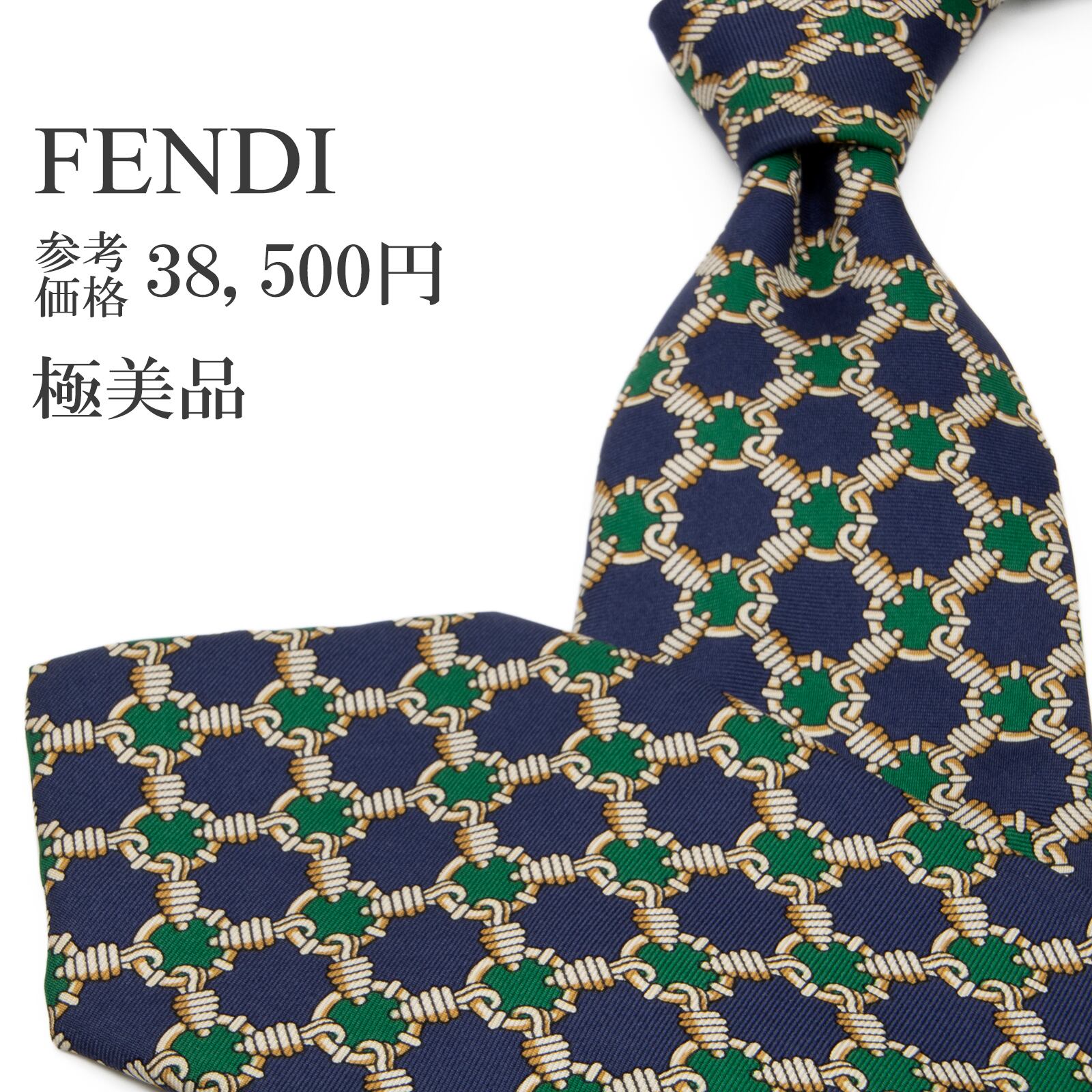 送料無料 フェンディ ネクタイ レギュラータイ シルク ネイビーブルー ベージュ 緑 グリーン 総柄 Y2K 90s 00s ブランド 珍しい 綺麗 P440