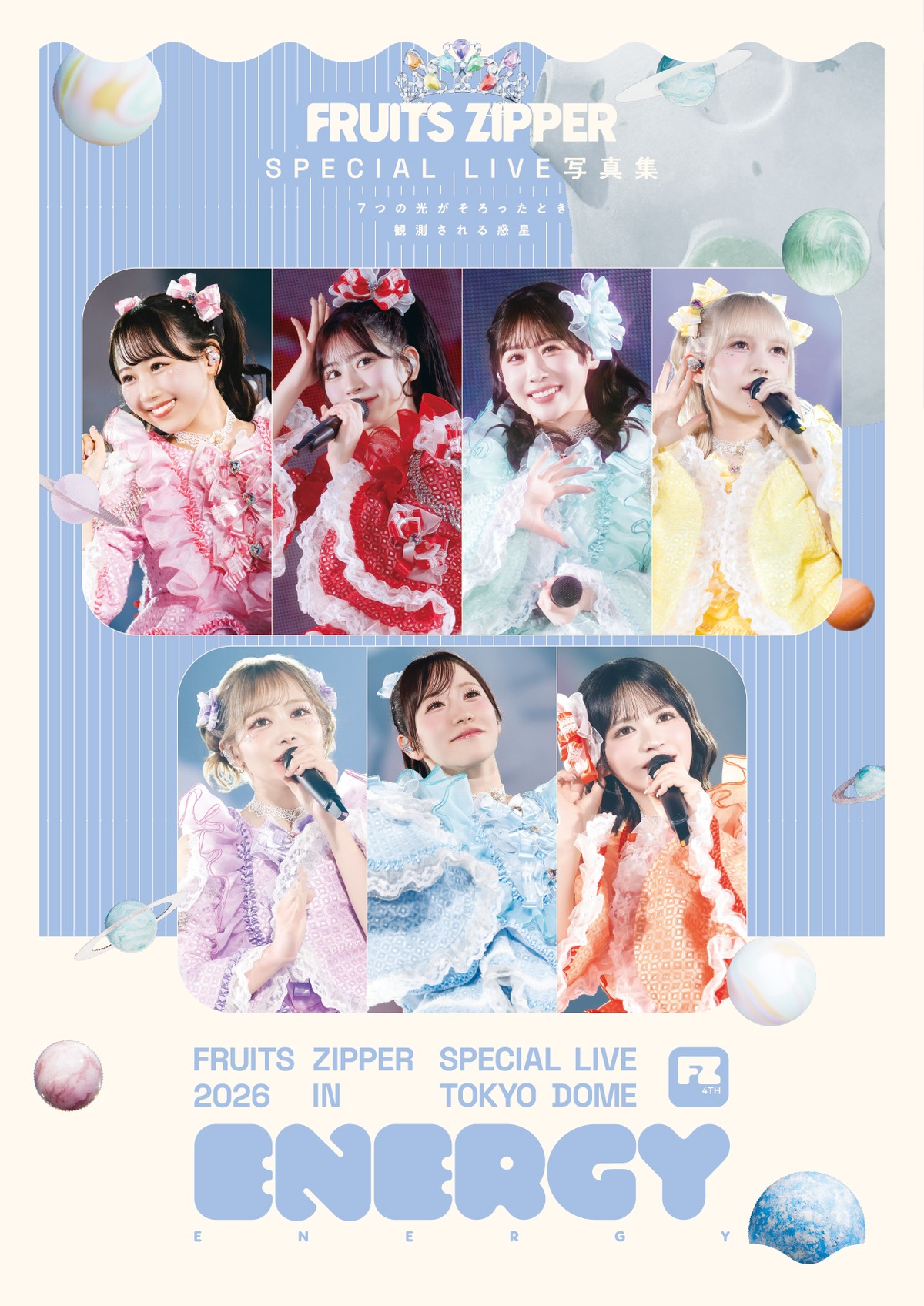 PREMIUM版】FRUITS ZIPPER SPECIAL LIVE写真集 グループ表紙ver