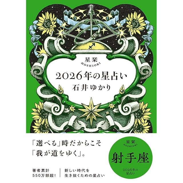 2026年 丙午年 廖淵用通書便覧（平本） | Pay ID