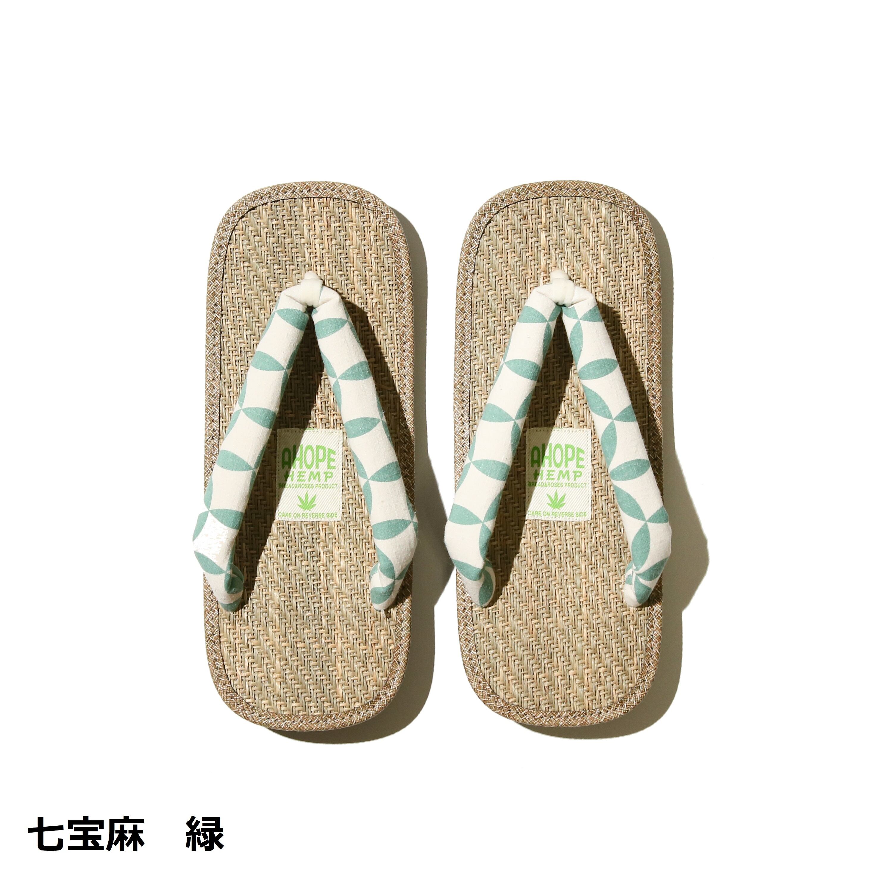 奈良県三郷町 謹製雪駄 L・XLサイズ | A HOPE HEMP