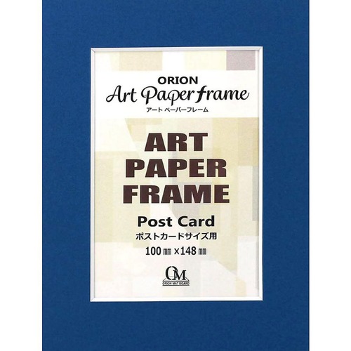 【完売終了】アートペーパーフレーム  [ ブルー・ポストカードサイズ ]