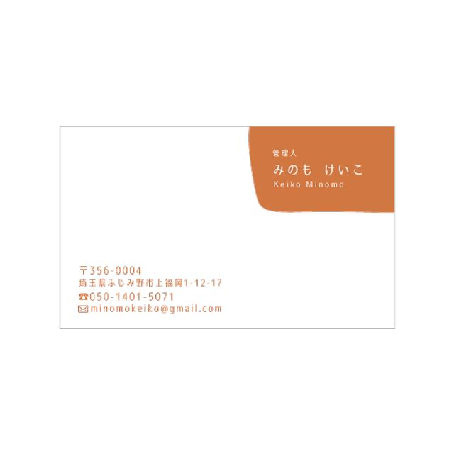 名刺 テンプレート 印刷|MTS-004 まるい四角その2|用紙は白色がきれいな凹凸のあるやさしい雰囲気のモデラトーンGAピュアが特におすすめ