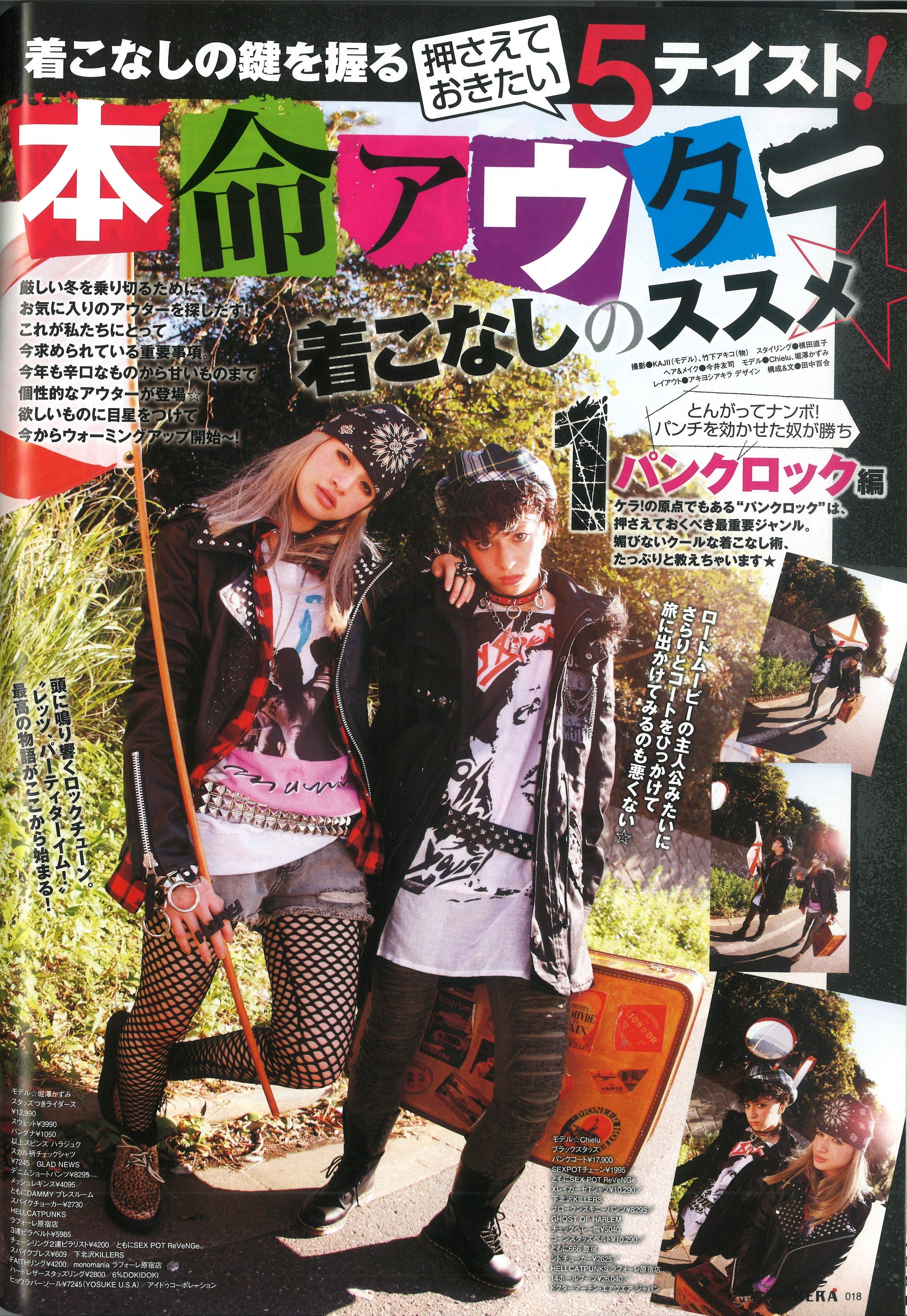 KERA 2012年1月号 | KERA SHOP