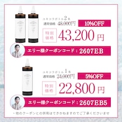コラボクーポンあり❄︎【オリジナル配合・コラーゲン入り】yukino snow flora* be Grace ボトルタイプ