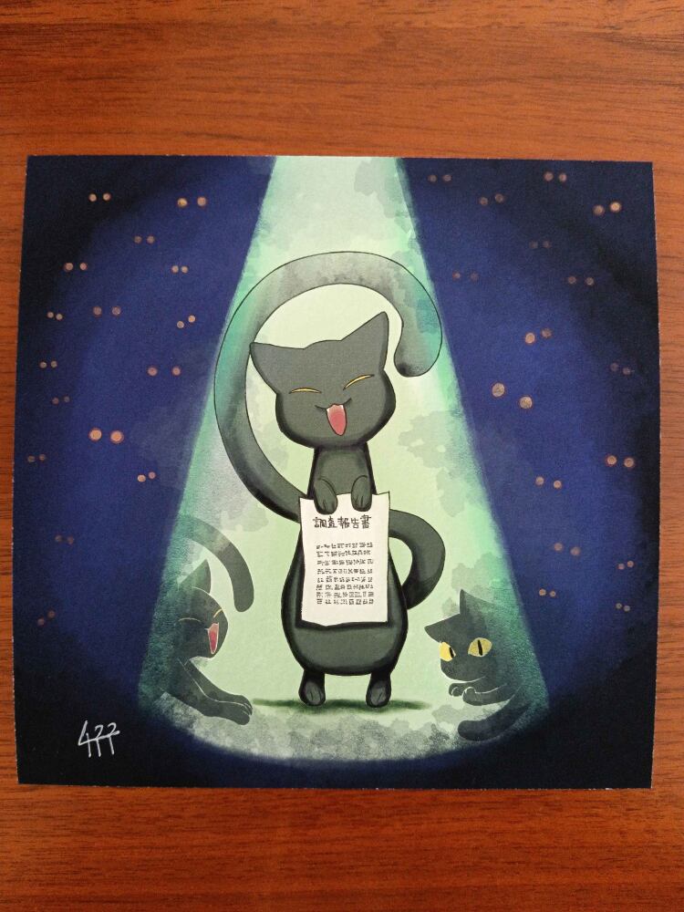山猫調査会/四辻十壱