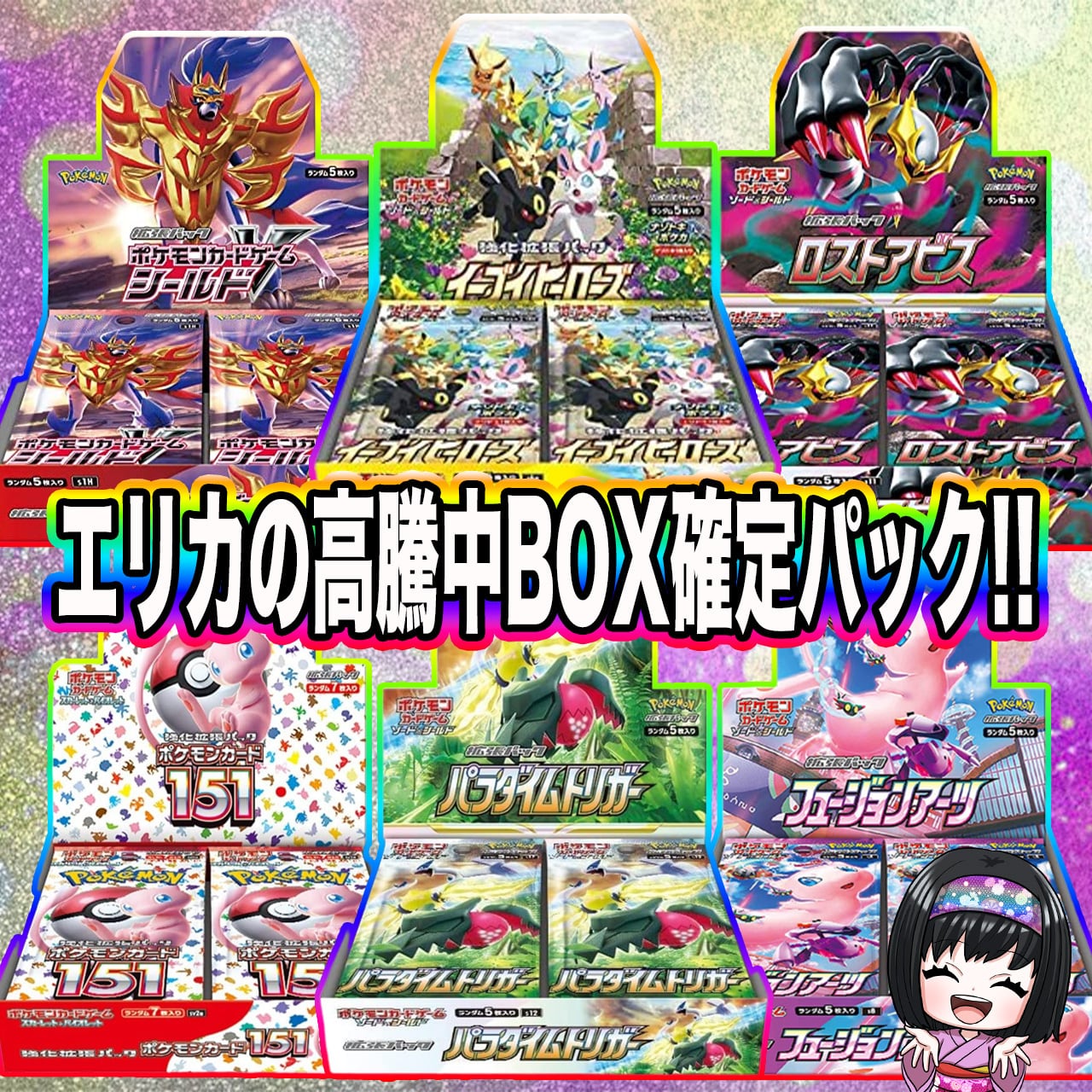 【4/24日再販分】ポケモンカード スタートデッキ100 新品未開封☺︎ 2個 スタートデッキ100《未開封BOX》 - シンソク