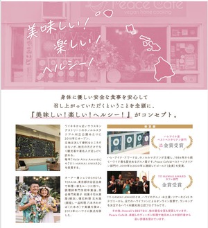 PEACE CAFE HAWAII ピースカフェハワイ  PEACEFUL GYOZA（ピースフル 餃子）ギフトパック プラントベース＆ヴィーガン 18個×4箱