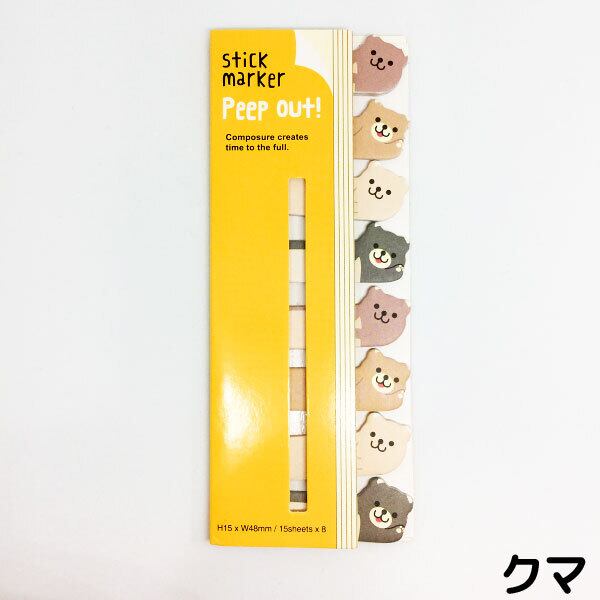 付箋 動物 メモ ふせん 文房具 ポストイット ステーショナリー グッズ