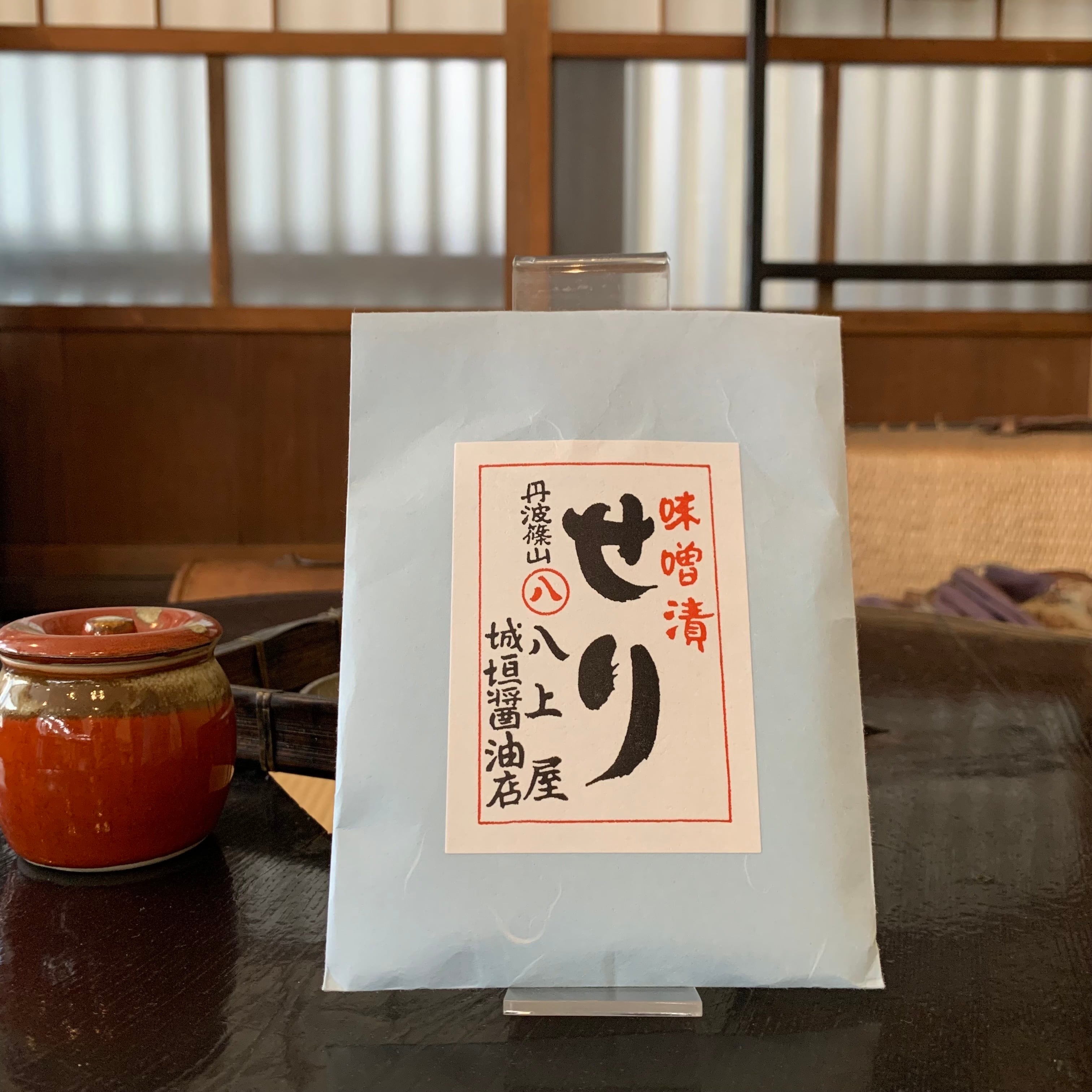 せりみそ漬（刻み） | 丹波篠山百景館