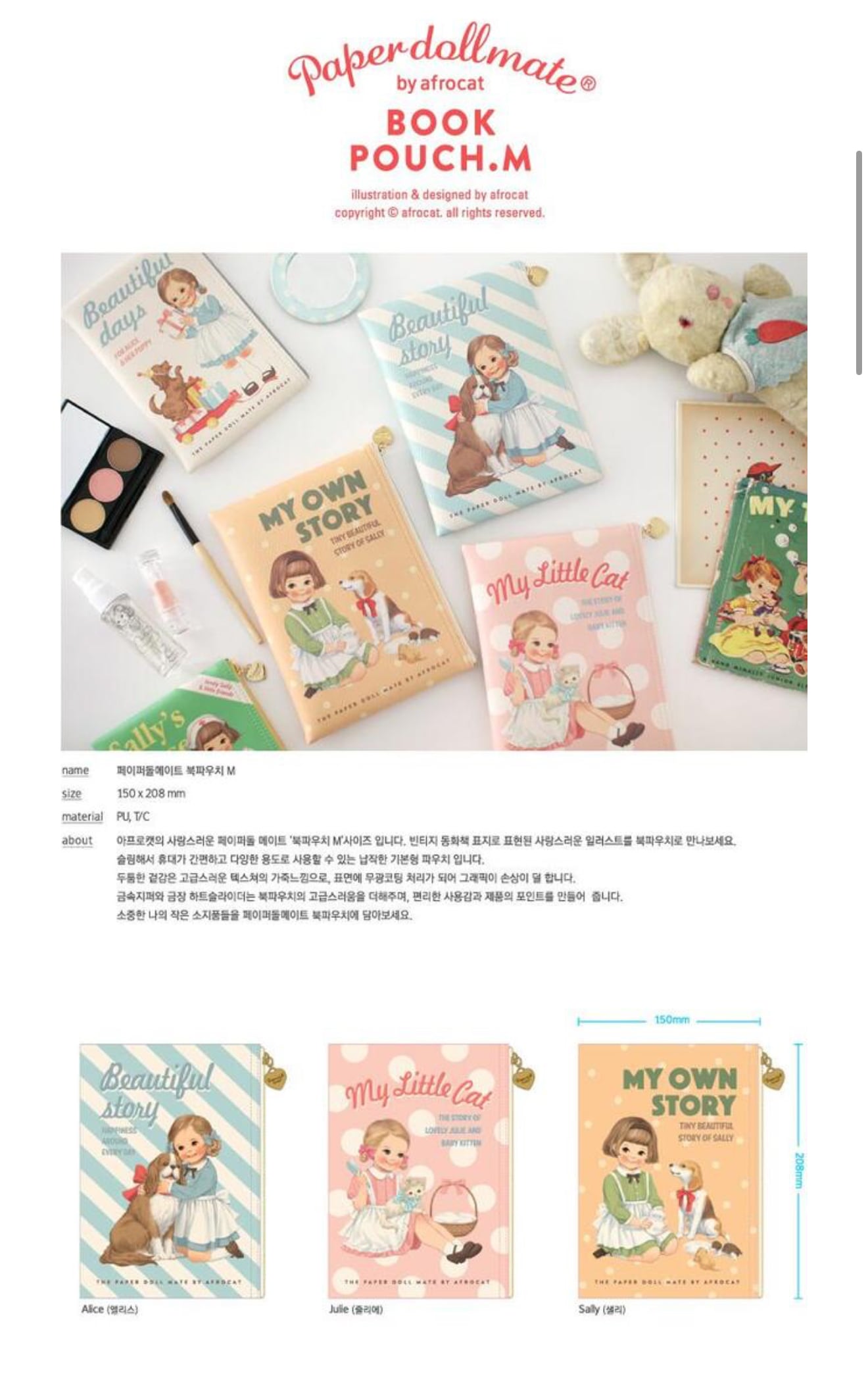 即納】＊ペーパードールメイト＊ オイルクロスポーチ.M (paper doll