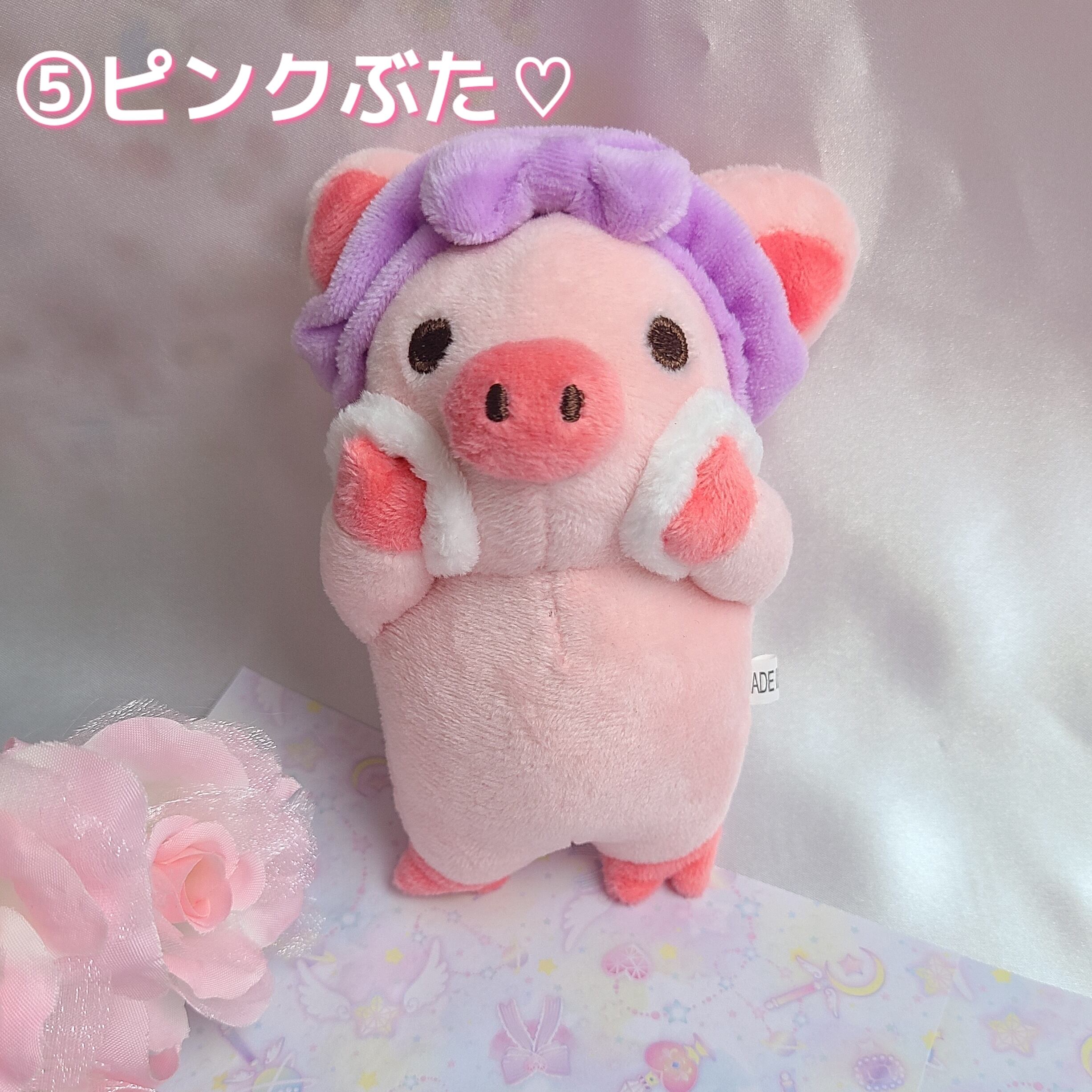 ぬいぐるみ キーホルダー くま うさぎ ぶた バスタイム 洗顔 | PAY ID