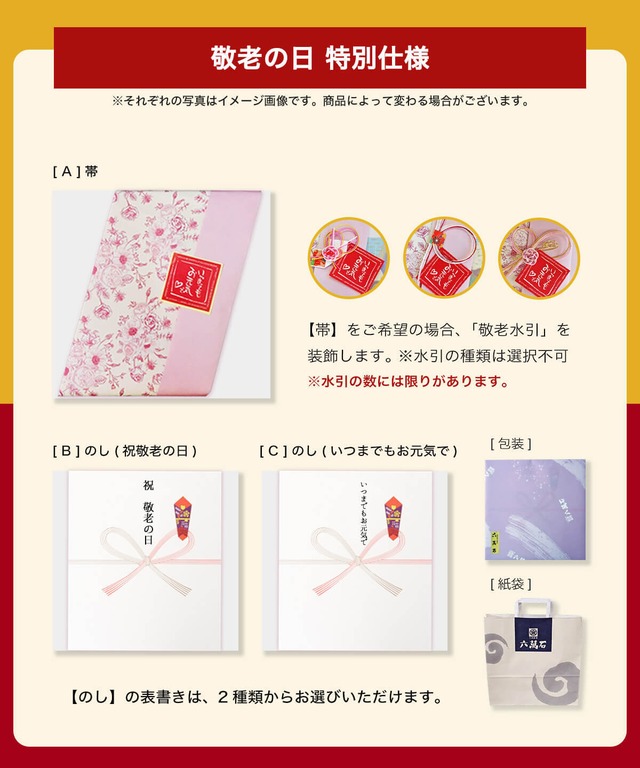 敬老ギフト「敬寿1」
