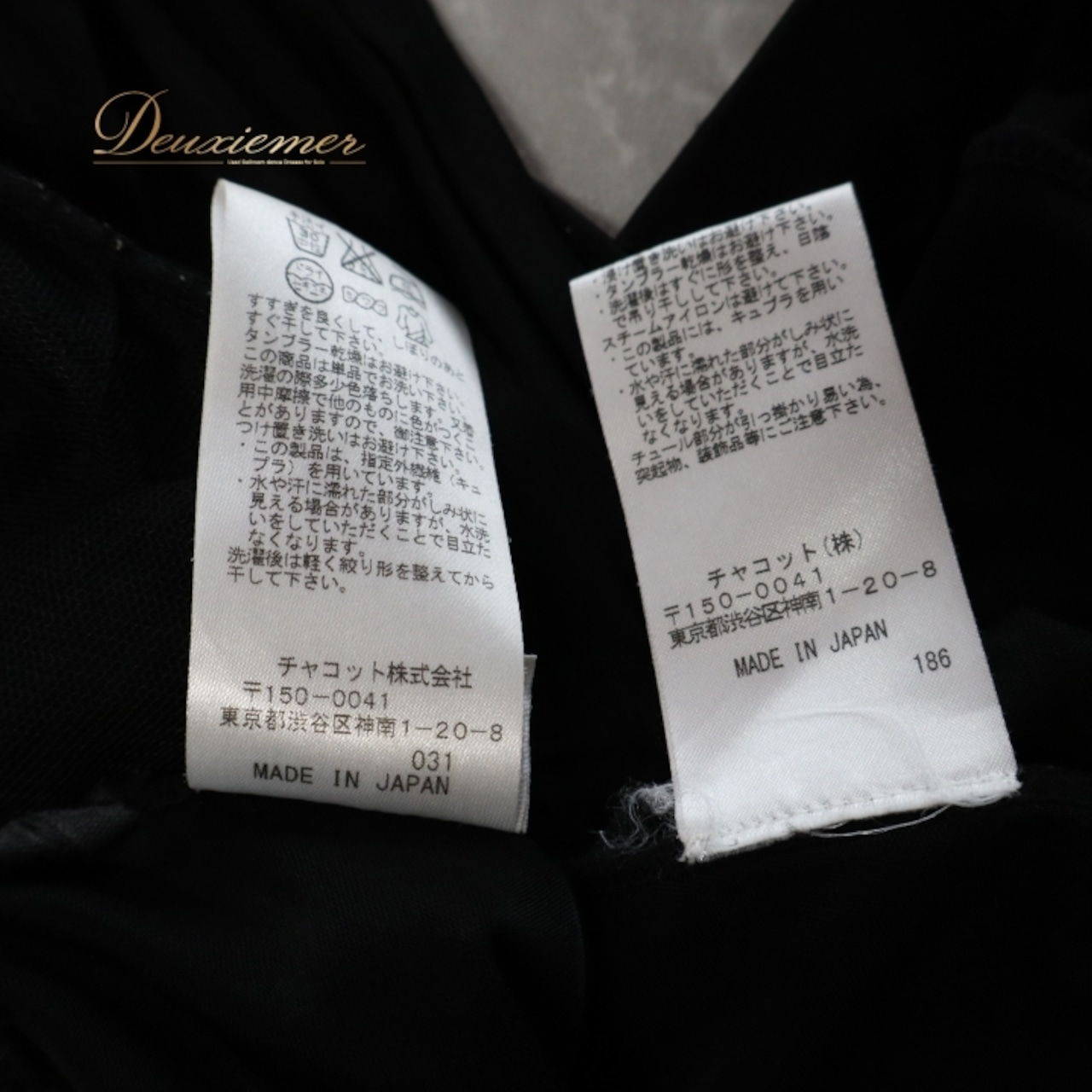 社交ダンス 衣装 ツーピース ブラック系 チャコット Chacott 無地 シンプル 黒 伸縮 ストレッチ セットアップ 上下セット 上品 日本製 パーティー かわいい ダンス衣装 イベント ステージ