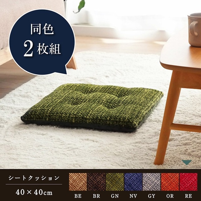 くつろぎ系 ステイル 20×50×45cm