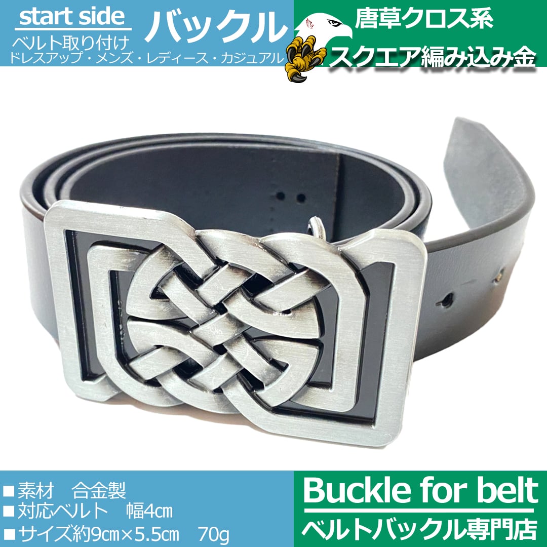 A＆G シルバーバックル