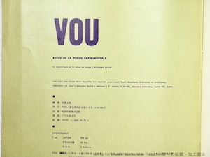 （雑誌）VOU　124号　/　北園克衛　編　[34536]