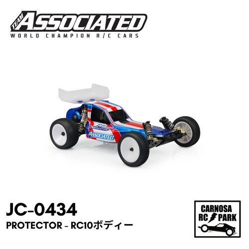 【JCONCEPT ジェイコンセプト】PROTECTOR - RC10ボディー[JC-0434]