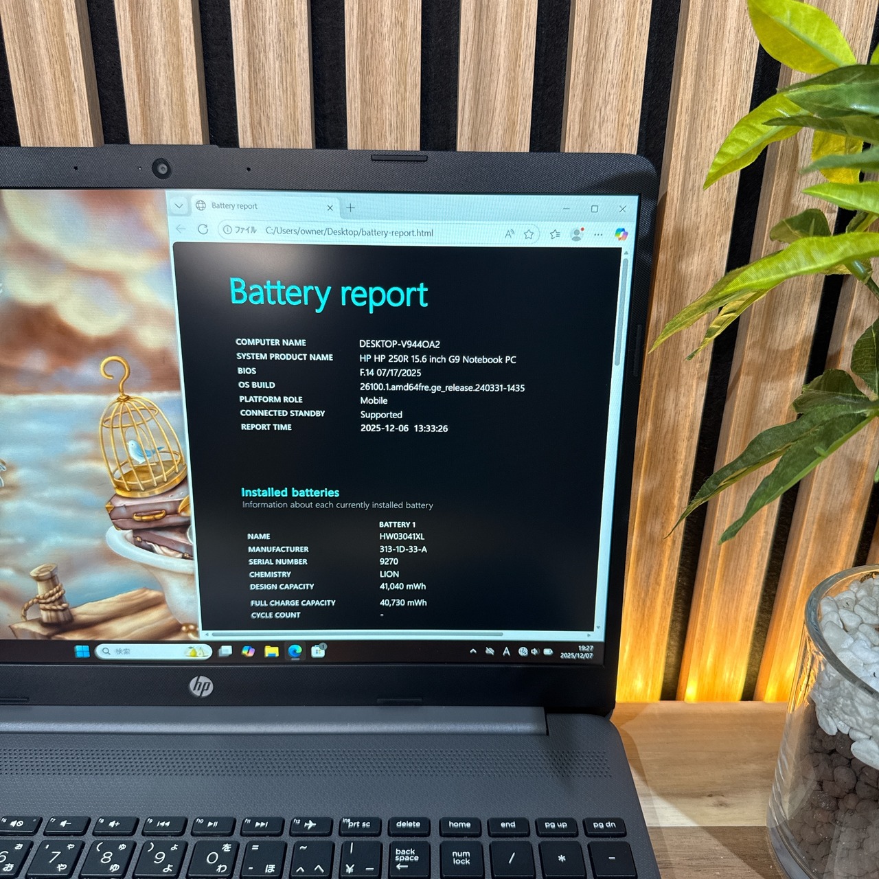 \ 公式ショップ限定価格❣️/ 美品《2023年モデル》HP 250R G9 第13世代 Core i5 メモリ8GB SSD256GB FHD ノートパソコン 安心サポート&3ヶ月保証付き