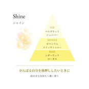 Shine|フレグランスミスト