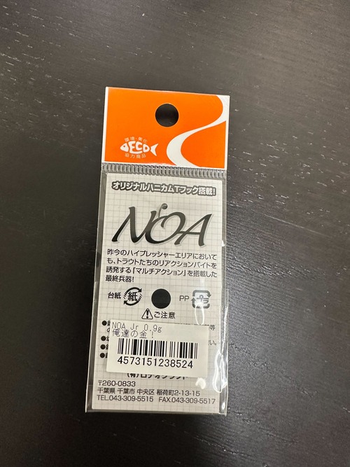 【RODIO CRAFT】NOA Jr 0.9g(俺達の金！)