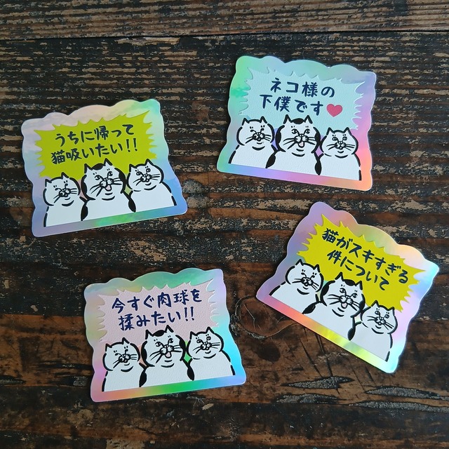 《ステッカー》うみねこ社　叫ぶネコ派さんステッカー