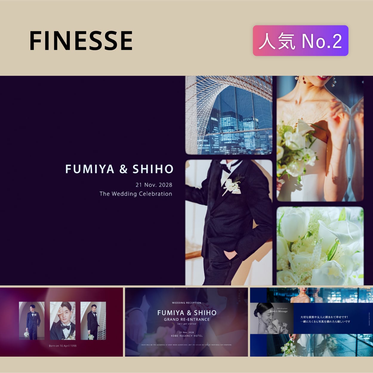 アップテンポ ！入場までの気分をアゲるオープニングムービー 前撮りオープニングムービー - フィネス | 結婚式前撮りオープニング