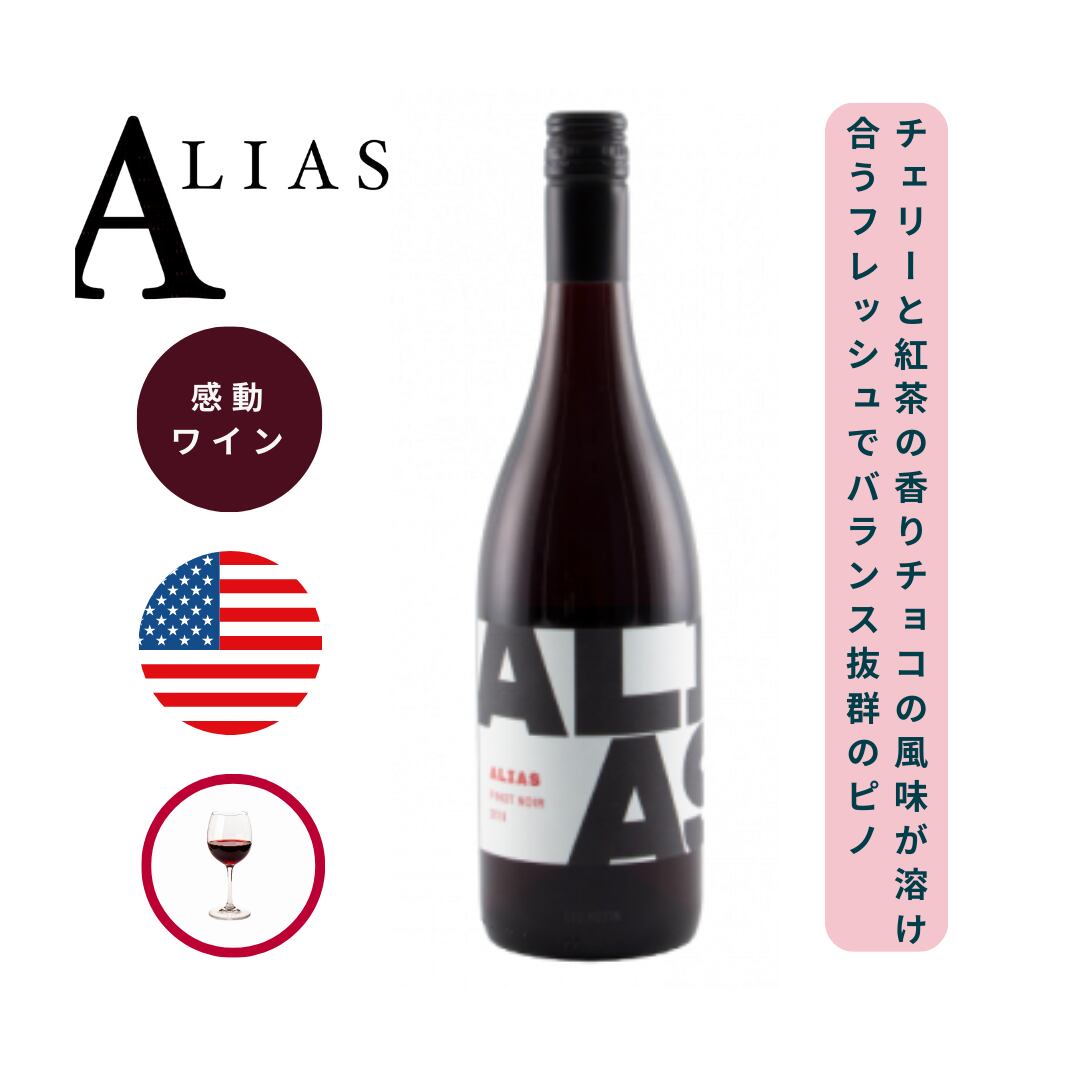 シックス・エイト・ナイン ピノ・ノワール/ シックス・エイト・ナイン