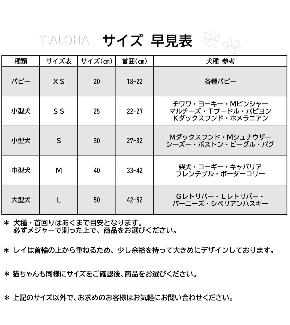 ストロベリー パピー XSサイズ