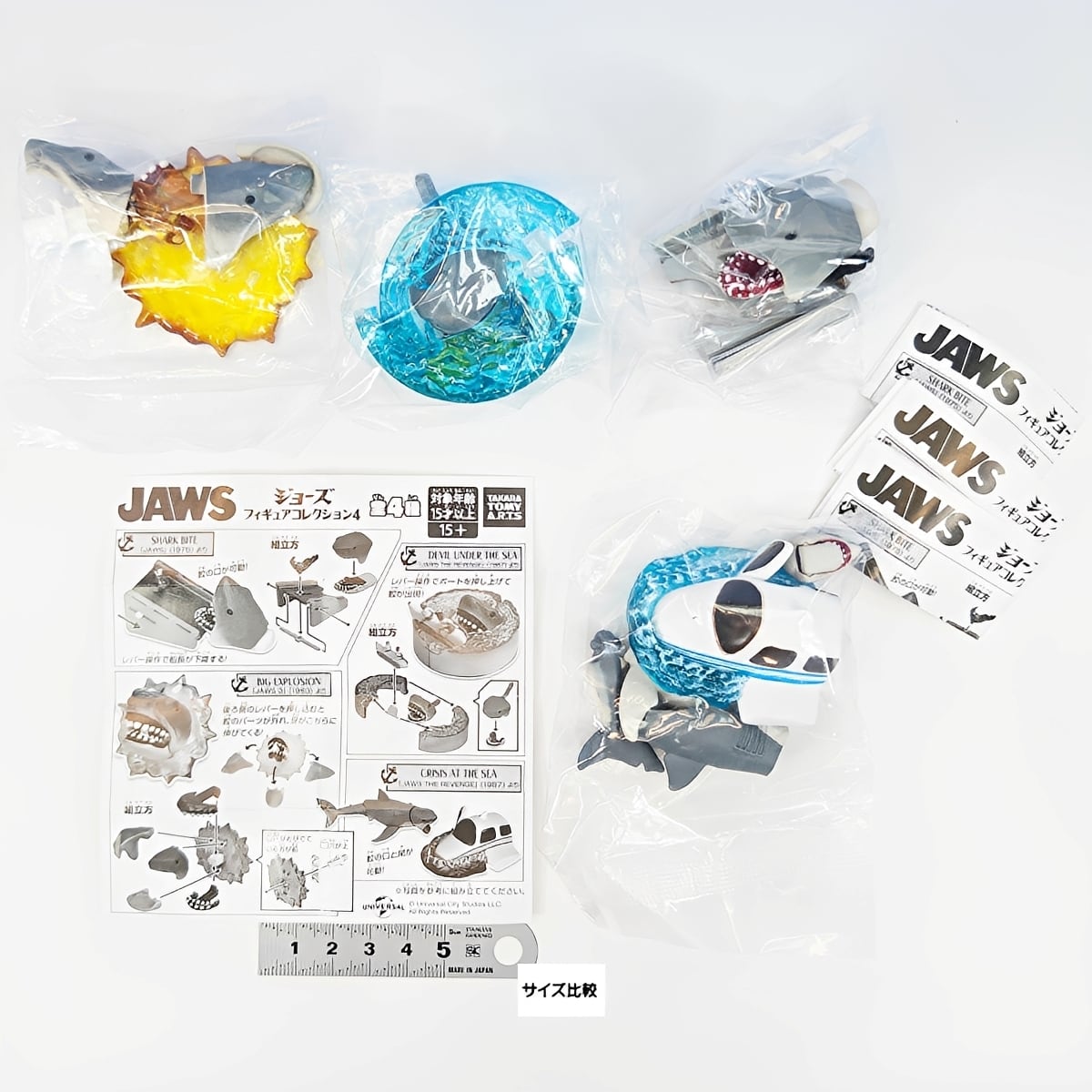 フルコンプ】 JAWS フィギュアコレクション 4 【全4種セット】 タカラ