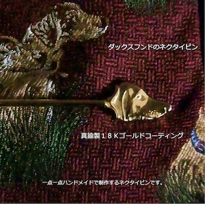 MASCOT TIE PIN -Gold Dachs-　ダックスフントのネクタイピン　ゴールド