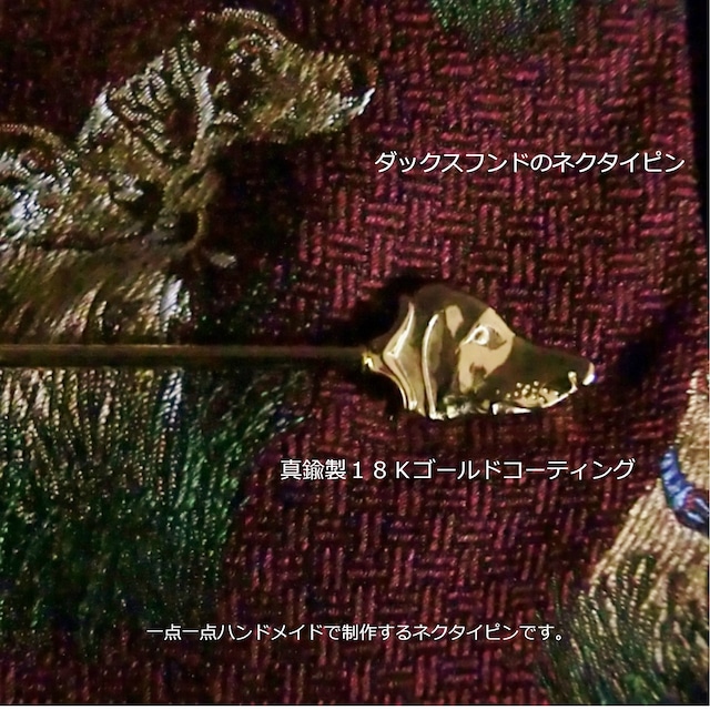 MASCOT TIE PIN -Gold Dachs-　ダックスフントのネクタイピン　ゴールド