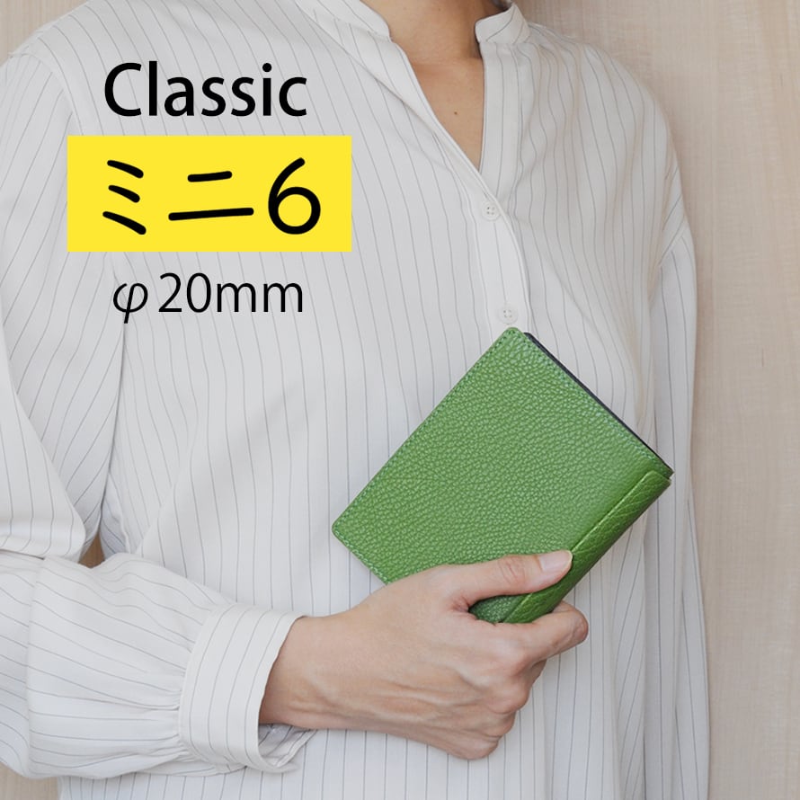 ミニ6 Classic 折り返せるシステム手帳φ20mm(イタリアレザー)