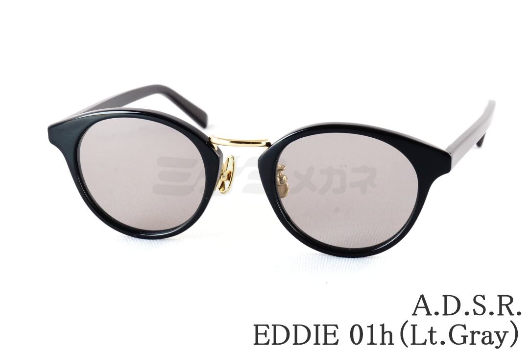 フラッシュセール ADSR サングラス 【公式通販】
