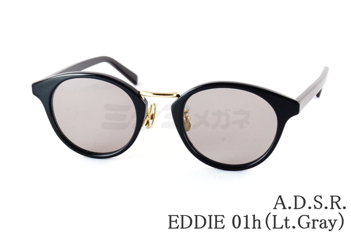 A.D.S.R. サングラス EDDIE 01h 46.5サイズ ボストン エディー ADSR
