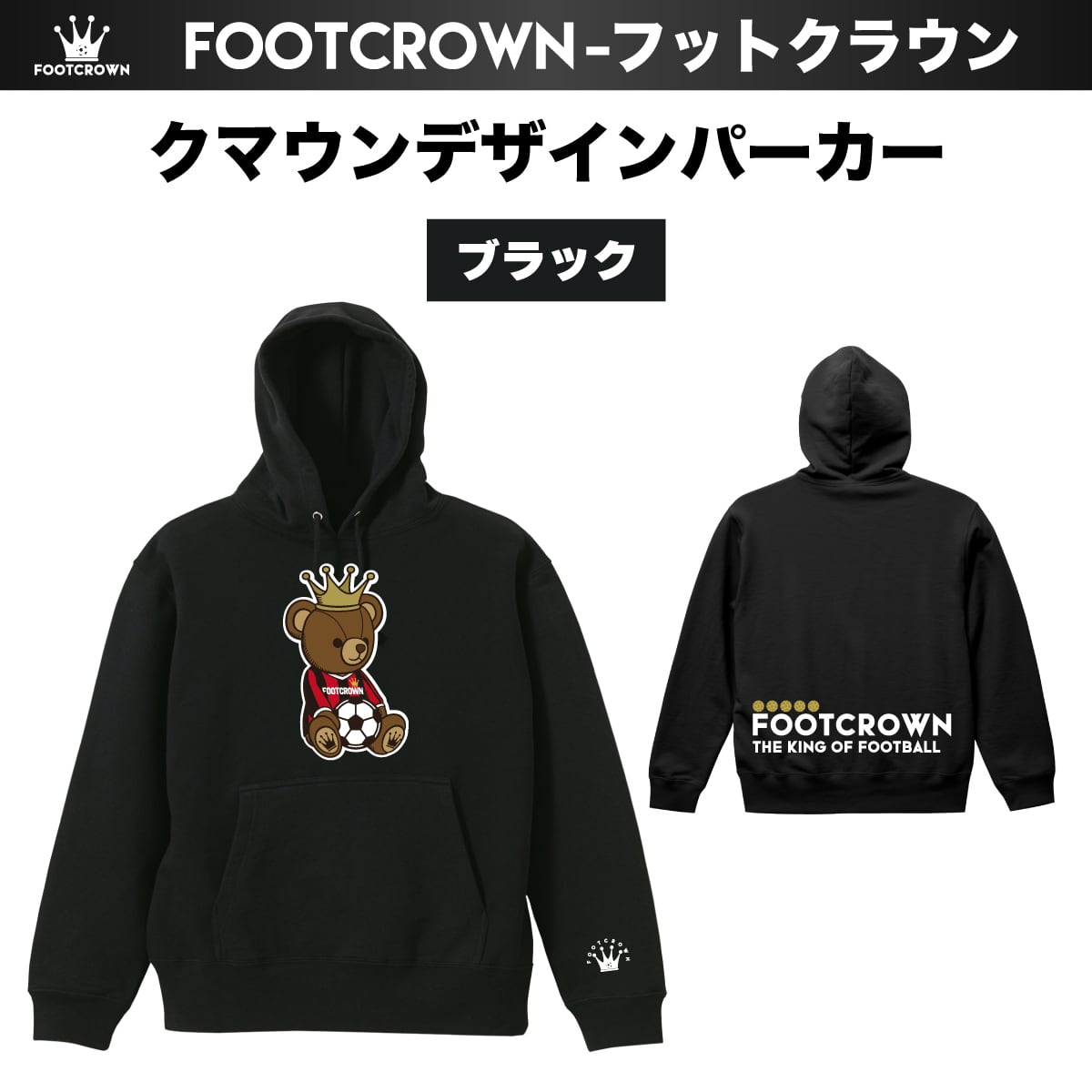 公式キャラクター クマウンデザインパーカー 9.4onz 厚手タイプ 秋冬