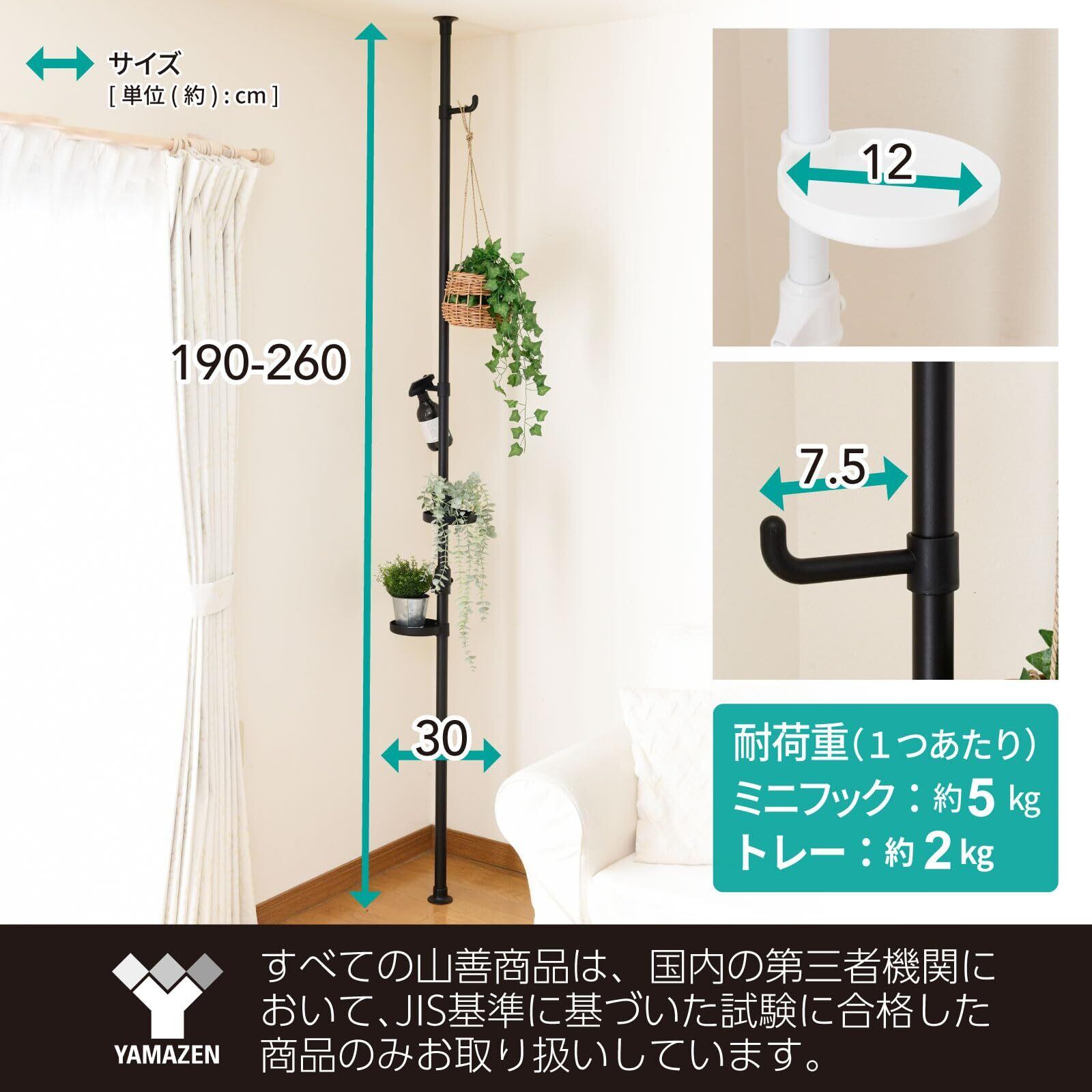 多機能 省スペース ポールハンガー フラワースタンド 多機能 ポールハンガー フラワースタンド 省スペース 多機能 省