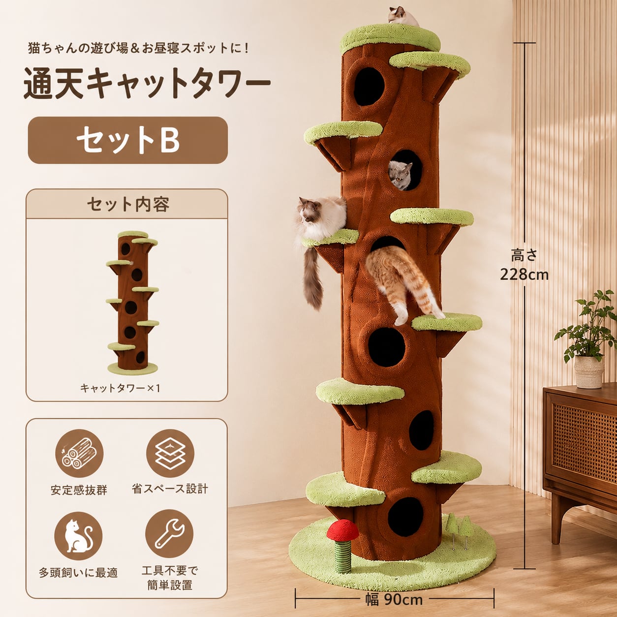 木製キャットタワー 東京大田区近辺直接お取引き JL179.ツリー型 キャットタワー 多頭飼い対応｜大型 据え置き型 猫