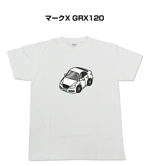 【トヨタ マークX GRX120】イラスト入りTシャツ 車好き 納車祝い プレゼント グッズ カスタム【送料無料】
