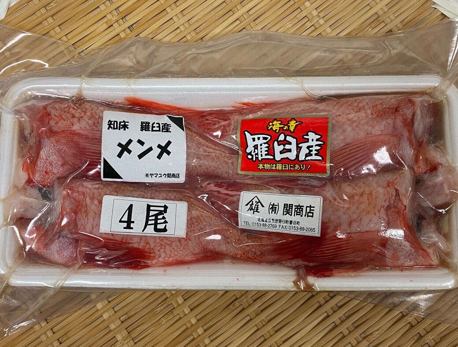 羅臼産　4尾入パック　冷凍キンキ　高級魚　シーズ・バウンティー株式会社