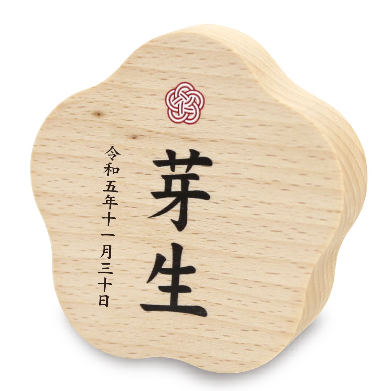 初節句|コンパクト|おしゃれ|モダン|インテリア|プレミアム|こだわり|おすすめ|《商品名》プーカの名前札 モナカ 梅 プリント 《コード》620-522