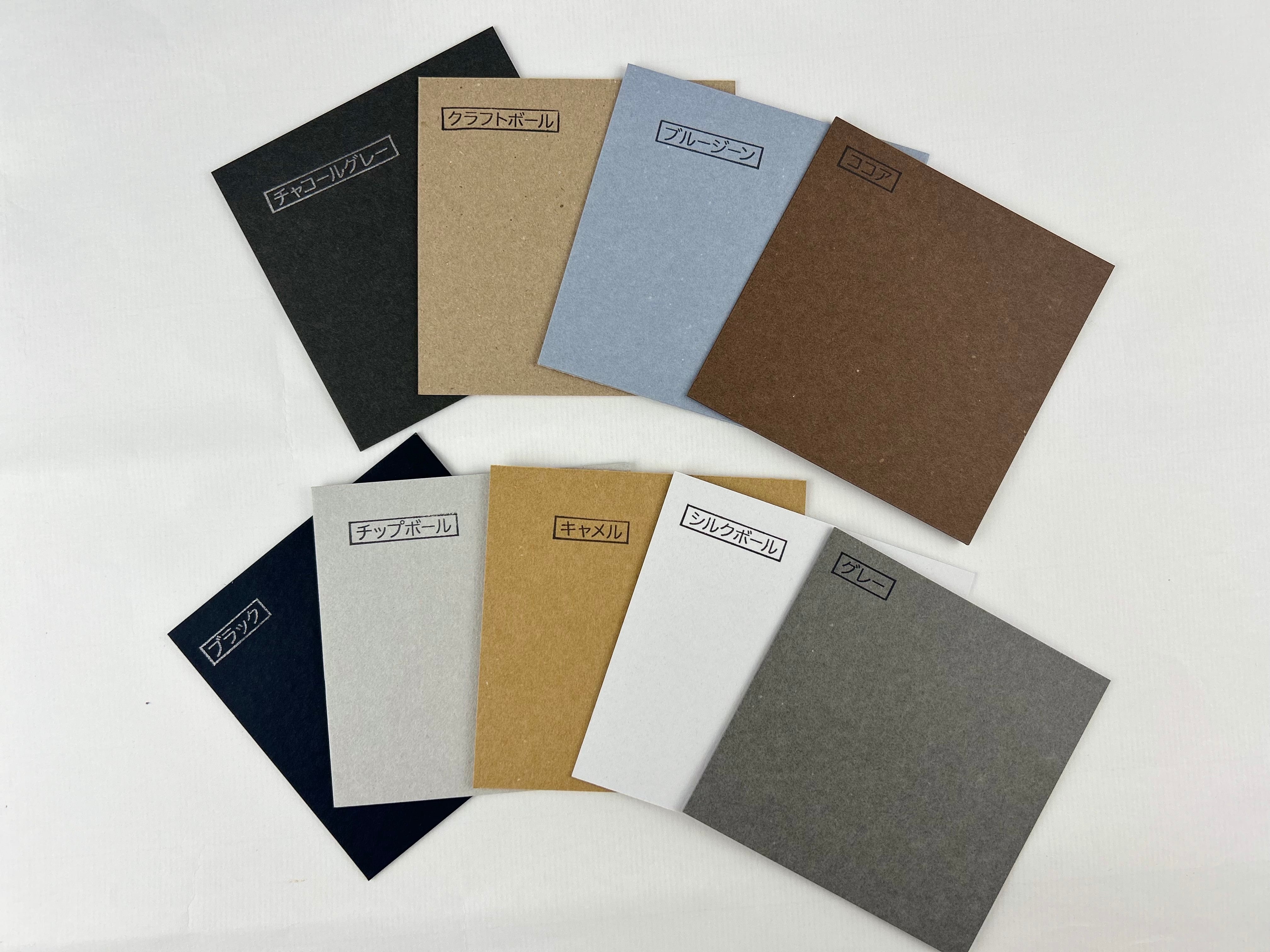 紙の詰め放題セット | ハコイロカミ 紙箱 × 文具