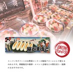 【受注生産】のれん 笹かまぼこ Ukiyo-e Style 85×30cm 42750