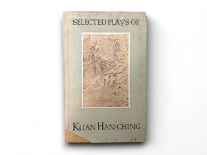 【SAA082】【FIRST EDITION】Selected Plays of Kuan Han-Ching(1958) / Kuan Han-Ching