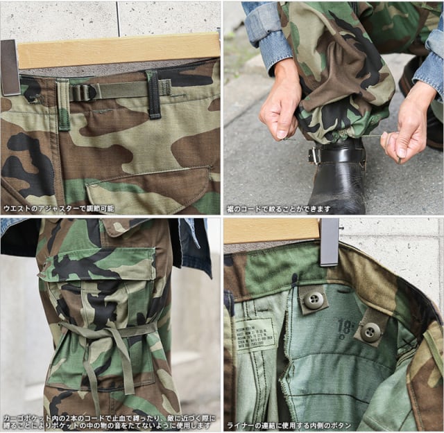 後染め　スノーカモ　パンツ　ミリタリー　米軍　M/R