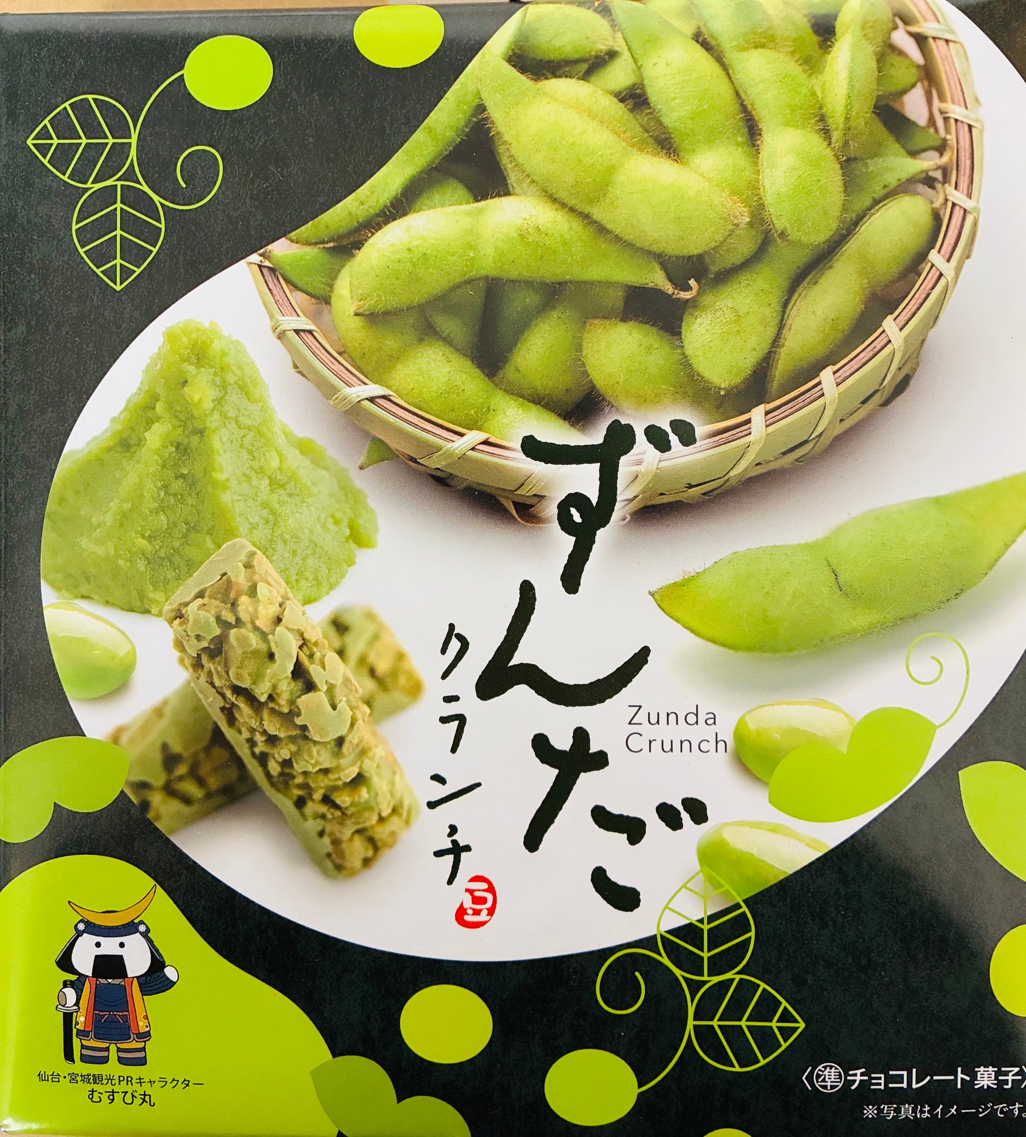 ずんだクランチ 10個入 | 株式会社八木園＜オンラインショップ＞