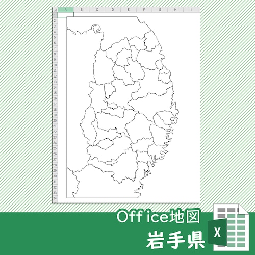 岩手県のOffice地図【自動色塗り機能付き】