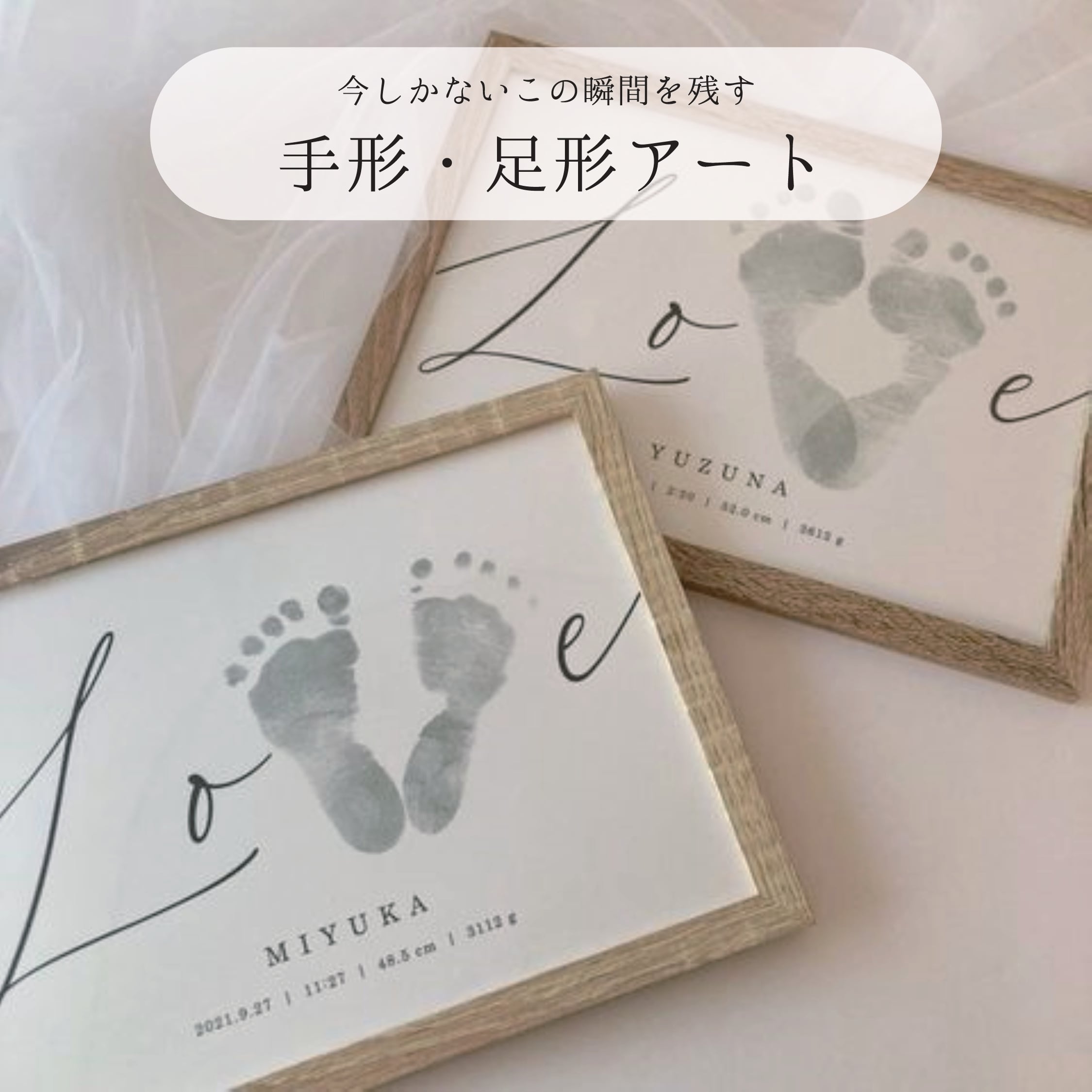 手形・足形 アート 】命名書 | ローマ字 | 漢字 | 黒木製作所｜親子で