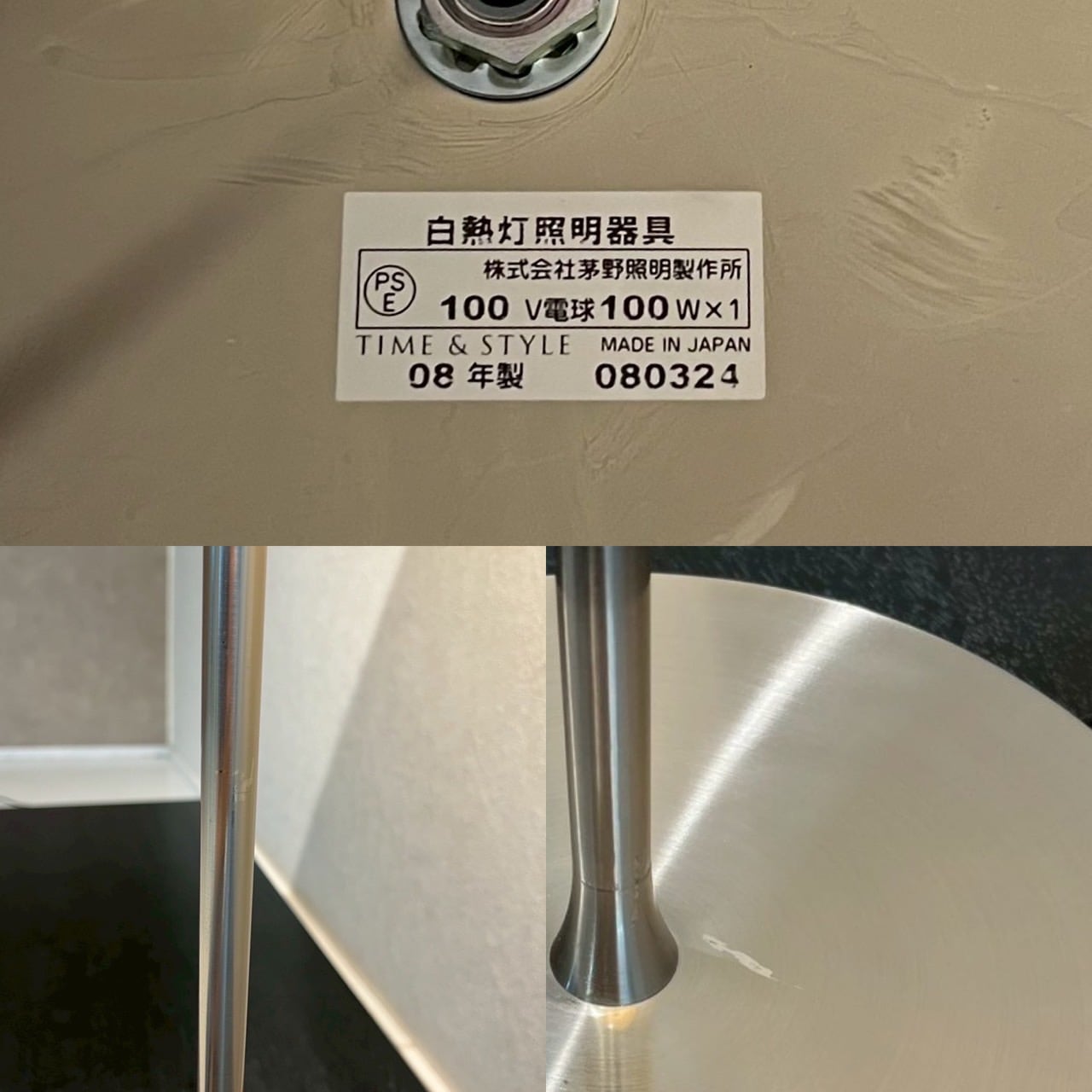 TIME & STYLE タイムアンドスタイル フロアスタンド フロア