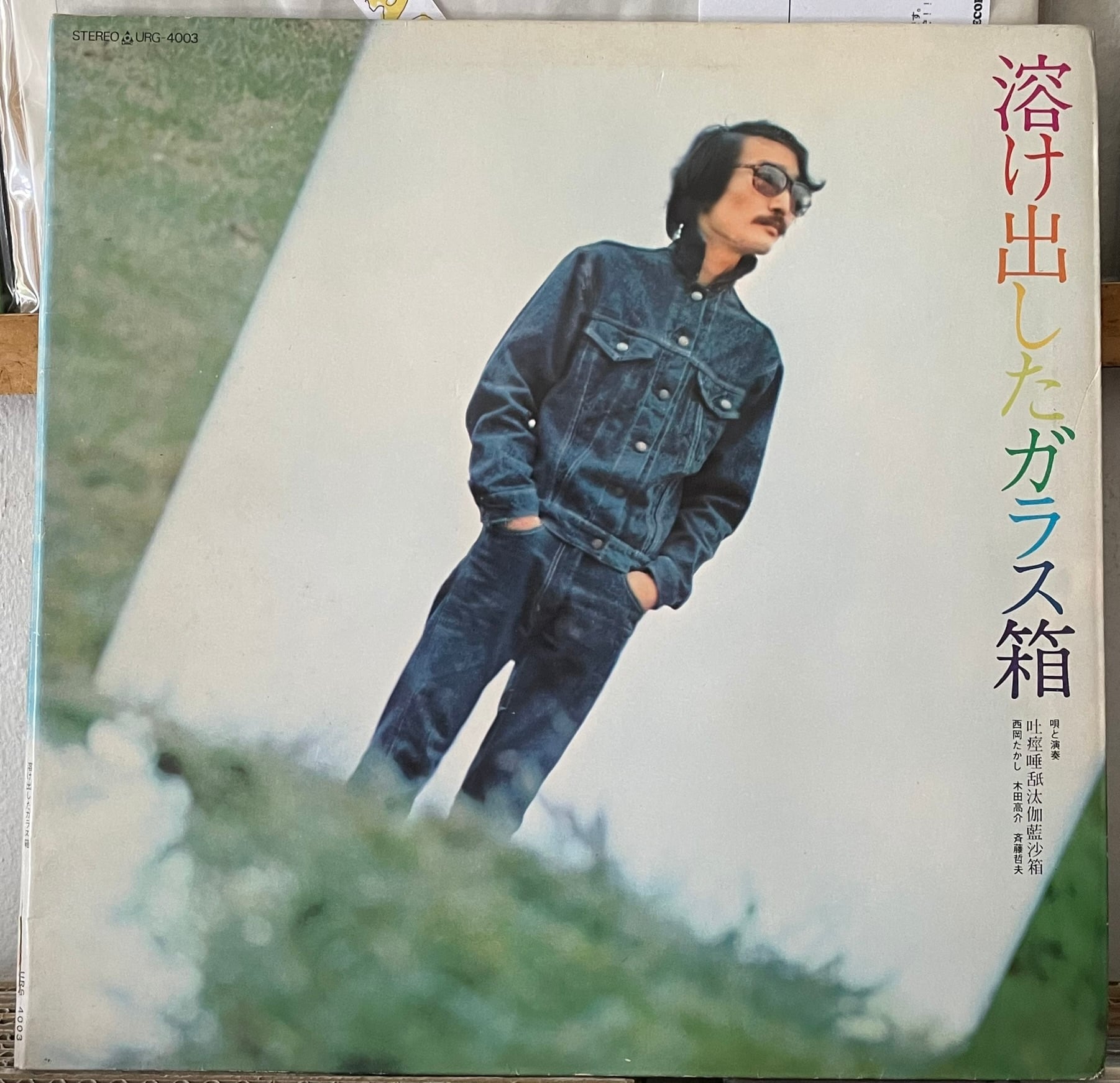 西岡たかし-木田高介-斉藤哲夫 