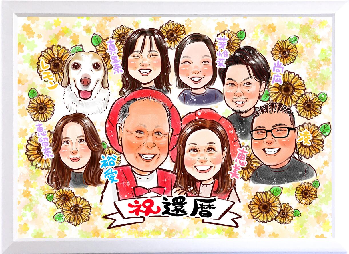 似顔絵 キラふわタッチ【 上月 】 | 似顔絵 プレゼント・アート | 還暦